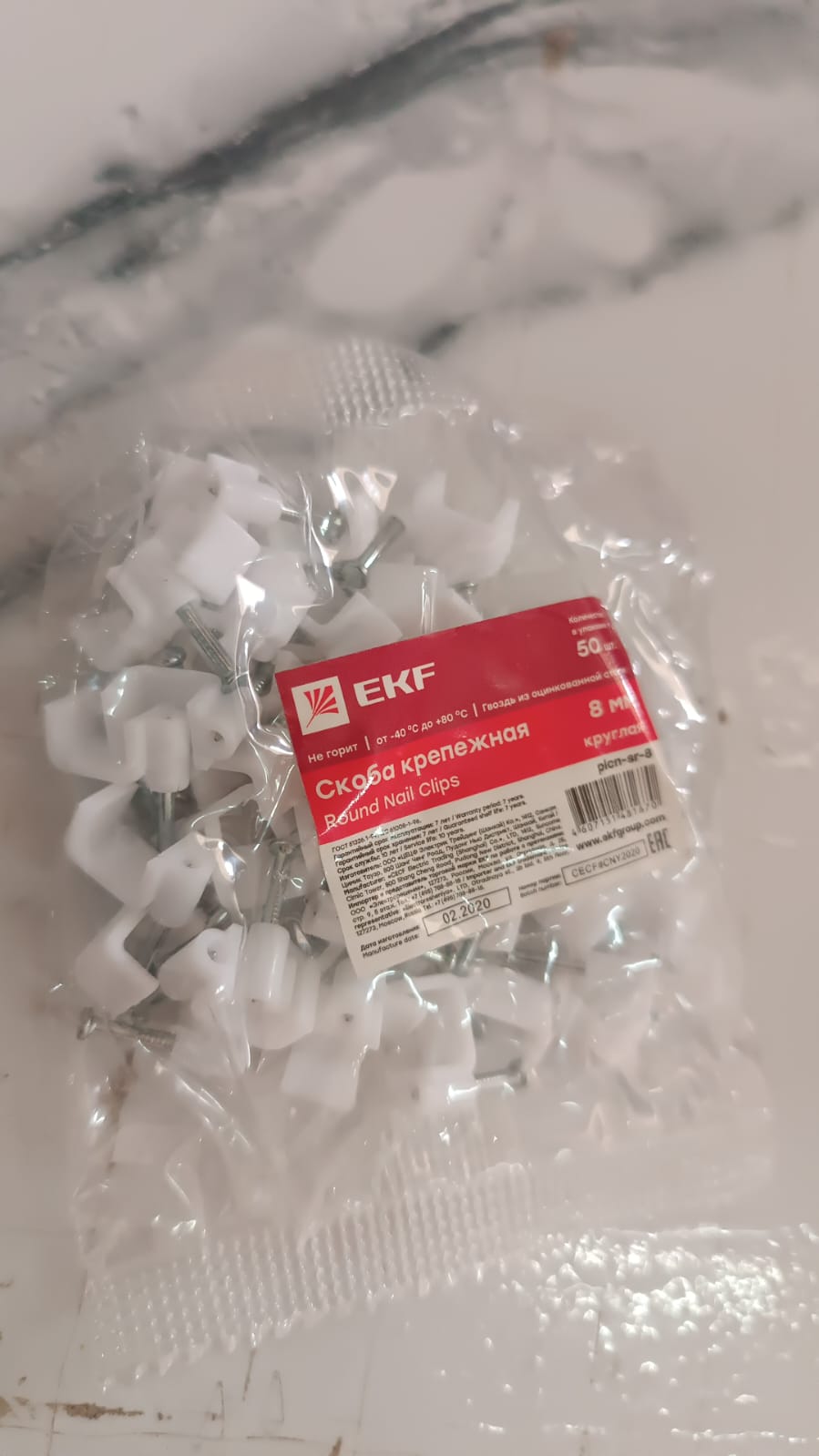 8mm Nail Cable Clips Set (50 Pc) - Happy Price - Image 7