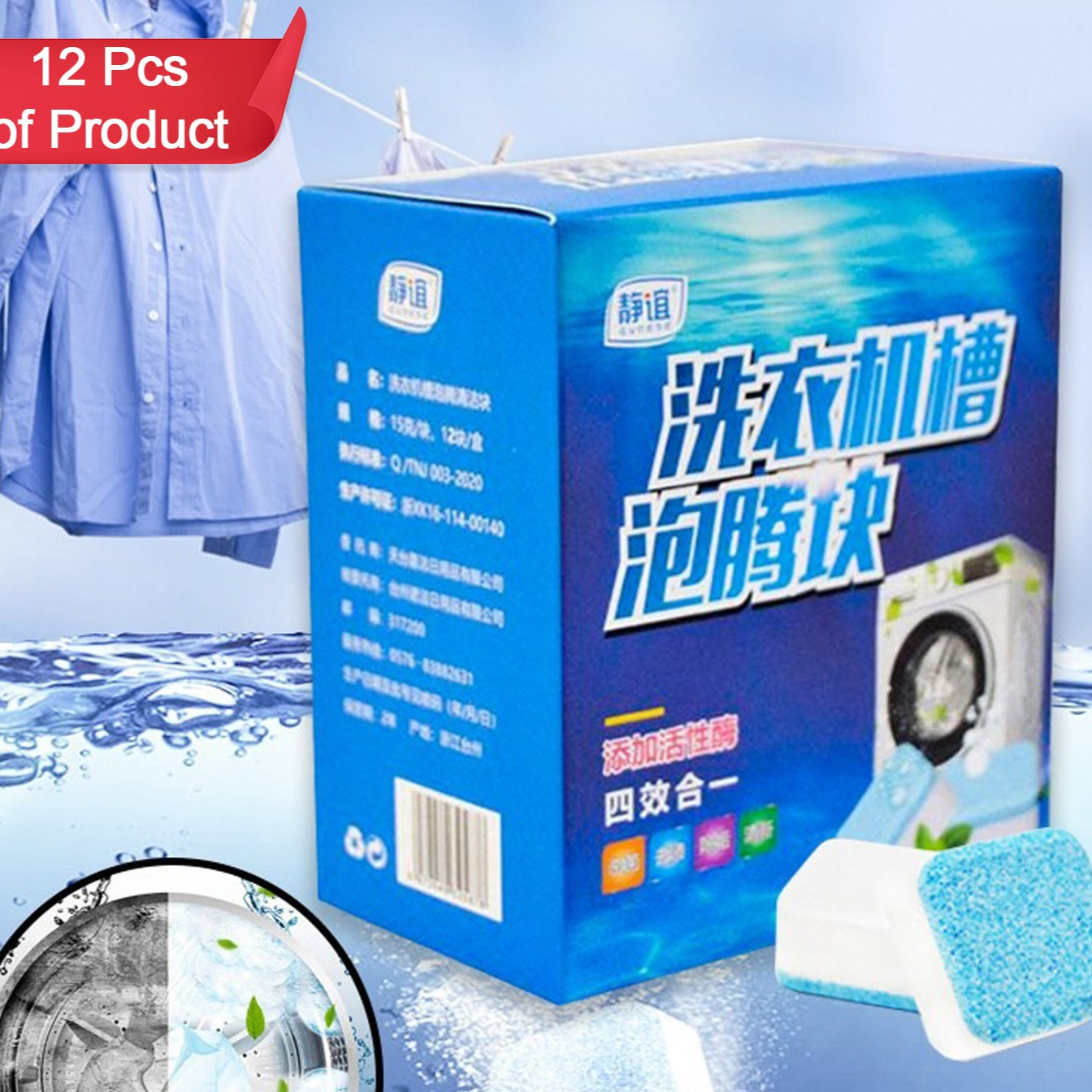 Washing Machine Effervescent Tablet For All Companys Front And Top Load Machine Tablet For Perfectly Cleaning Of Tub  Drum Stain Remover Washer Cleaner - Happy Price - Image 1